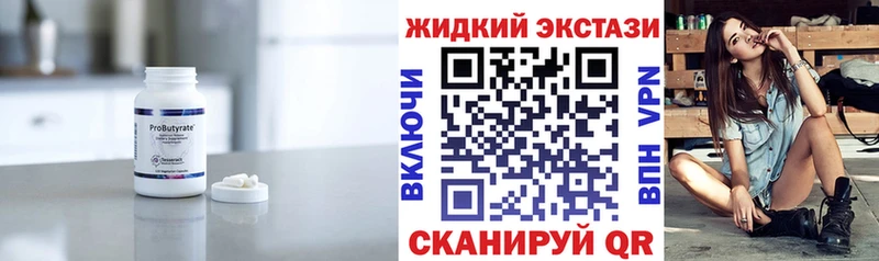 Бутират BDO 33%  Кондрово 
