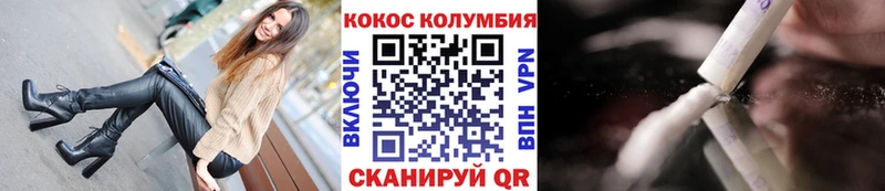 Кокаин Columbia  Кондрово 