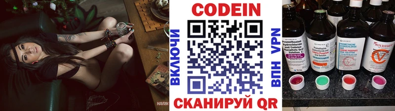 Кодеиновый сироп Lean Purple Drank Кондрово