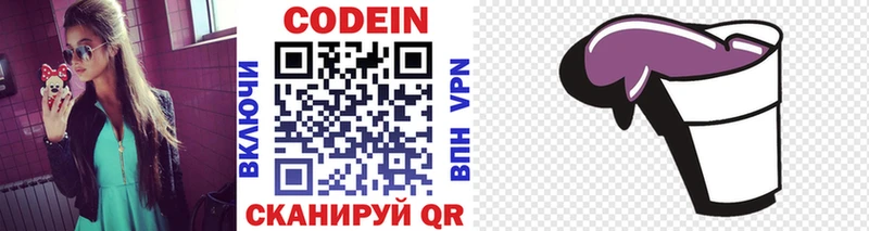 МЕГА онион  Кондрово  Codein напиток Lean (лин)  сколько стоит 