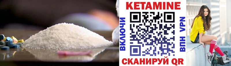 КЕТАМИН ketamine МЕГА как зайти Кондрово где купить