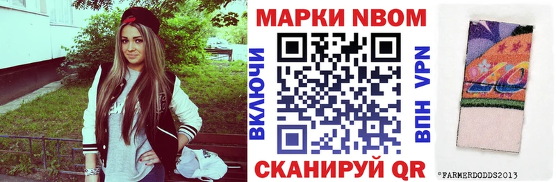 Марки 25I-NBOMe 1500мкг  Кондрово 